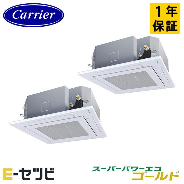 ●Я東芝(日本キヤリア) 業務用エアコン【GUSB28014PXU】天井カセット形 4方向吹出し スーパーパワーエコゴールド 同時ツイン 10馬力 ワイヤレス 三相200V TOSHIBA（東芝） GUSB28014PXU 日本キヤリア(旧東芝) スーパーパワー