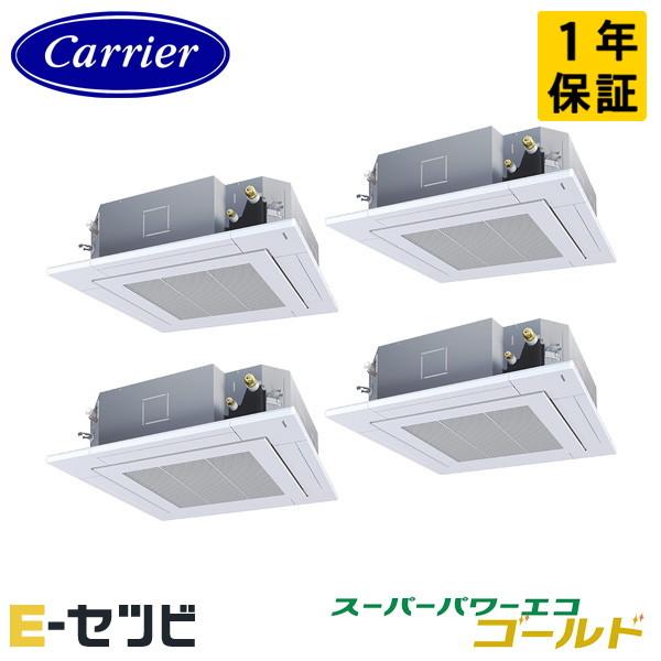 ●Я東芝(日本キヤリア) 【GUSF22414PMUB】天井カセット形 4方向吹出し スーパーパワーエコゴールド 同時ダブルツイン 8馬力 ワイヤード 三相200V TOSHIBA（東芝） GUSF22414PMUB 日本キヤリア(旧東芝) スーパーパワー