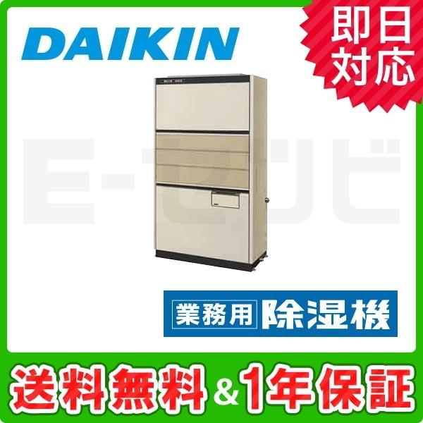 マイク様！専用 DAIKIN デシカント除湿機 マイク様！専用 DAIKIN デシカント除湿機 dショッピング