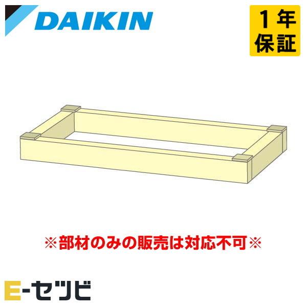 未開封品　KKF939A20B ダイキン工業　エアコン部材　一間分離据付枠 未開封品 KKF939A20B ダイキン工業 エアコン部材 一間分離据付枠