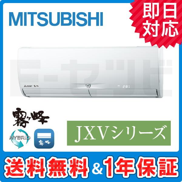三菱（MITSUBISHI） MSZ-JXV6320S-W 三菱電機 霧ケ峰 JXVシリーズ 壁掛 