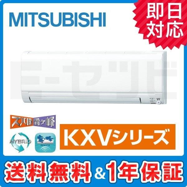 新品未使用 三菱 ルームエアコン 約10畳 200V MSZ-KXV2820S 寒冷地仕様 ズバ暖 霧ヶ峰 2020年モデル 冷暖房 白 ホワイト 札幌市東区 新道東店 霧ヶ峰 三菱 MSZ-KXV2826(W) エアコン 10畳 ルームエアコン KXV