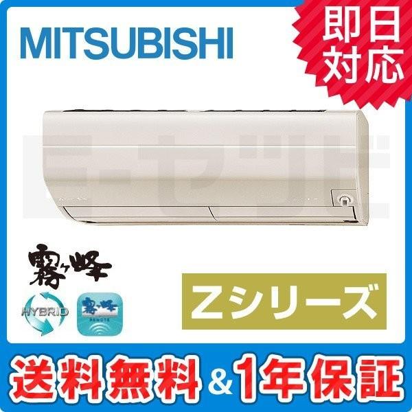 三菱（MITSUBISHI） MSZ-ZXV7120S-T 三菱電機 霧ケ峰 Zシリーズ 壁掛形