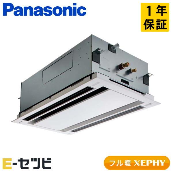 ●βパナソニック 業務用エアコン【PA-P56L7KNB】2方向天井カセット形 フル暖 XEPHY 寒冷地向け シングル 標準 三相200V P56形 2.3馬力相当 Panasonic（パナソニック） PA-P56L7KNB フル暖 XEPHY 2方向天井