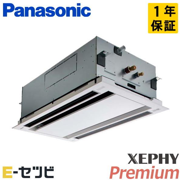●βパナソニック 業務用エアコン【PA-P80L7SGB】2方向天井カセット形 XEPHY Premium(ハイグレード) シングル エコナビ 単相200V P80形 3.0馬力相当 Panasonic（パナソニック） PA-P80L7SGB XEPHY Premium エコナビ 2方向