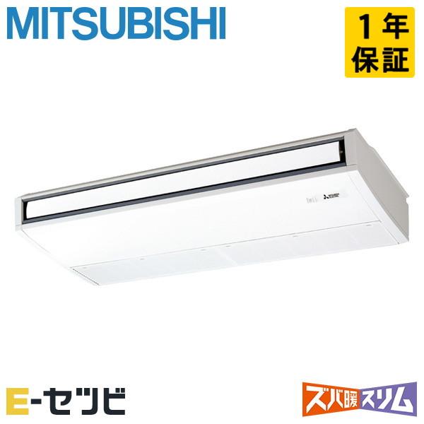三菱（MITSUBISHI） PCZ-HRMP160K5 三菱電機 ズバ暖スリム 天吊形 6