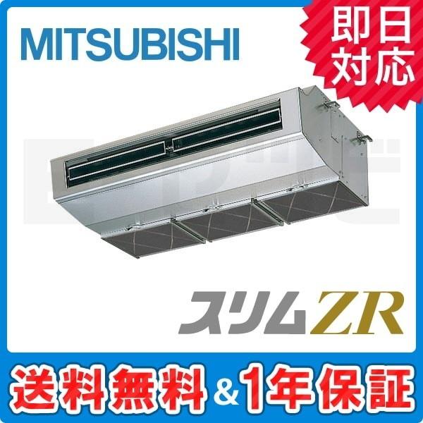 三菱（MITSUBISHI） 業務用エアコン PCZ-ZRMP80HR 三菱電機 厨房用天吊