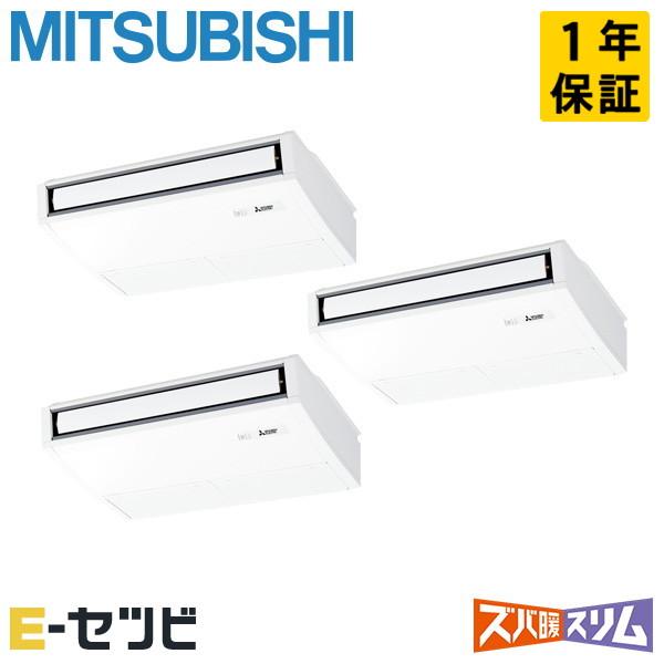 三菱（MITSUBISHI） PCZT-HRMP160KL5 三菱電機 ズバ暖スリム 天吊形 6
