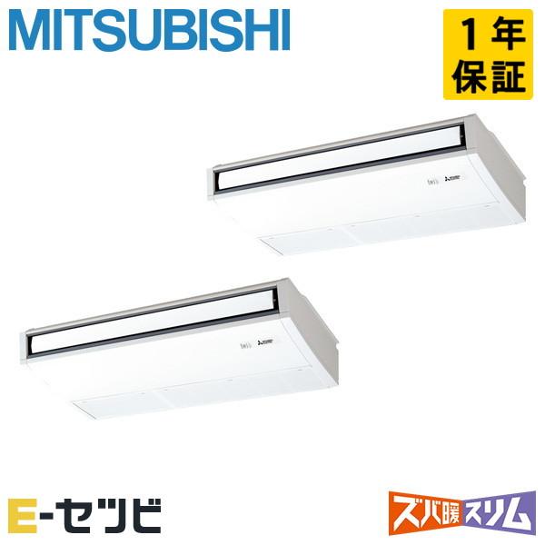 三菱（MITSUBISHI） PCZX-DHRMP140K5 三菱電機 ズバ暖スリム 天吊形 5
