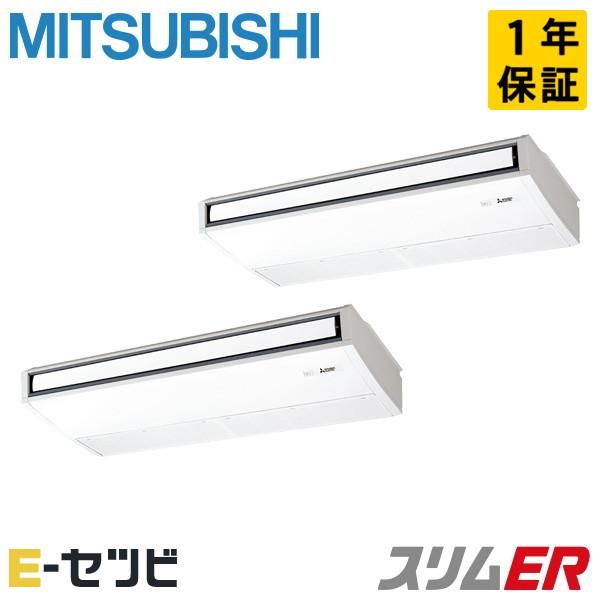 三菱（MITSUBISHI） PCZX-ERMP280K5 三菱電機 スリムER 天吊形 10馬力