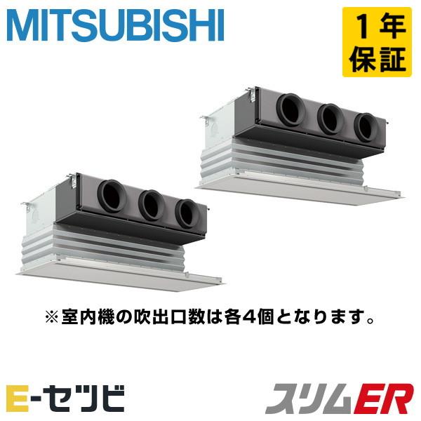 三菱（MITSUBISHI） PDZX-ERMP224G5 三菱電機 スリムER 天井埋込