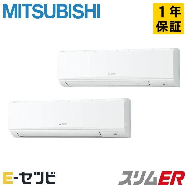 【新品業務用エアコン三菱電機】　PKZX-ERMP224KL2 ( スリムER 壁掛形 8馬力 同時ツイン 標準省エネ 三相200V ワイヤレス 冷媒R32) 三菱（MITSUBISHI） PKZX-ERMP224KL6 三菱電機 スリムER 壁掛形 8馬力