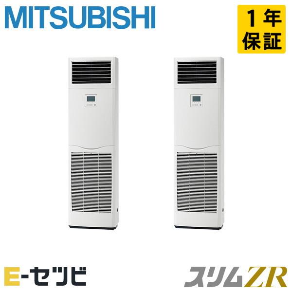 三菱 PSZX-ZRMP160K5 三菱電機 スリムZR 床置形 6馬力 同時