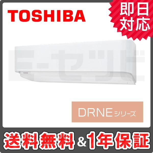 TOSHIBA RAS-406DRNE-W 日本キヤリア(旧東芝) DRNE 壁掛形 14 TOSHIBA RAS-406DRNE-W 日本キヤリア(旧東芝) DRNE 壁掛形 14