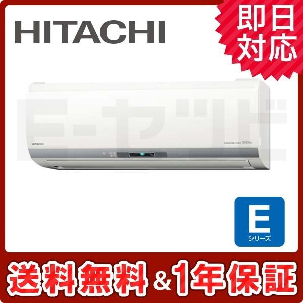 日立（HITACHI） RAS-E22J-W Eシリーズ 壁掛形 6畳程度 シングル 単相 