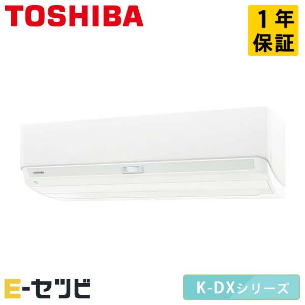 ★【極美品】TOSHIBA 2023年製 14畳用 エアコン RAS-K401M TOSHIBA RAS-K401DX-W 日本キヤリア（旧東芝） K-DX 壁掛形 14畳