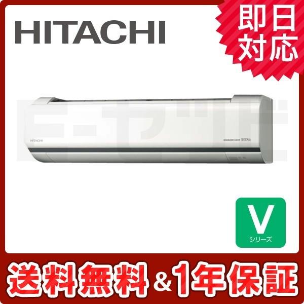 割と綺麗　日立　〜8畳　エアコン　白くまくん　RAS-V25J 日立 RAS-X25M W エアコン 白くまくん Xシリーズ (8畳用) スター