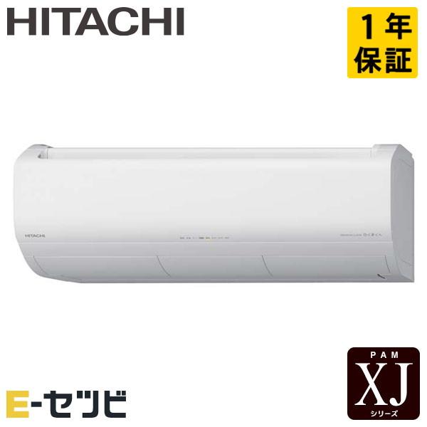 日立（HITACHI） RAS-XJ4026D-W XJ 壁掛形 14畳程度 シングル 単相200V