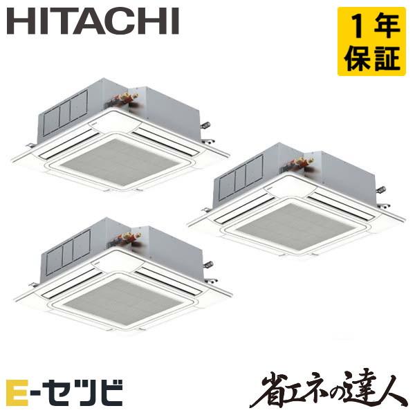 1000円OFFクーポン＞RCI-GP160RSHG8 日立 省エネの達人 てんかせ4方向
