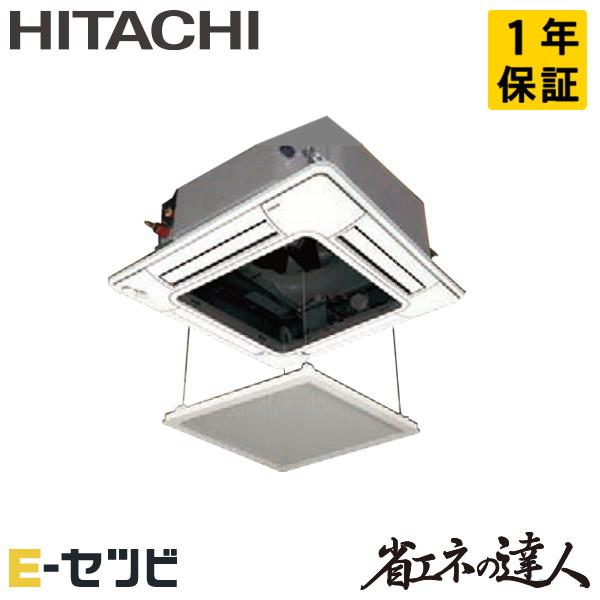 日立（HITACHI） RCI-GP80RSHJ12-ag 省エネの達人 てんかせ4方向 3馬力