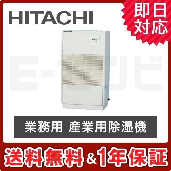 RK-NP5L2 日立 床置形 産業用除湿機 再熱専用機(一定速型) 5馬力 