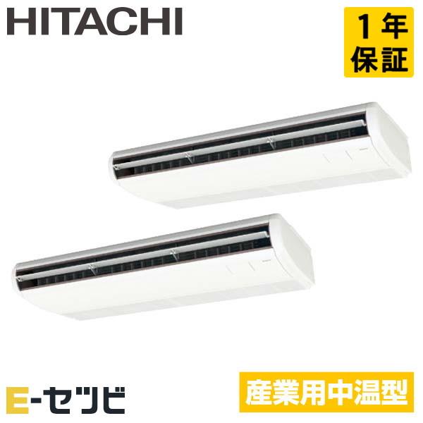 日立（HITACHI） RPC-GP224LVHP てんつり 8馬力 同時ツイン 三相200V