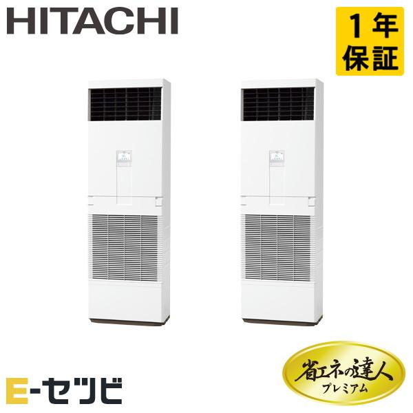日立 RPV-GP224RGHP4 業務用エアコン ゆかおき同時ツイン(三相) R32 省エネの達人プレミアム パッケージエアコン (法人限定) (代引不可) 日立（HITACHI） RPV-GP224RGHP4 省エネの達人プレミアム ゆかおき 8
