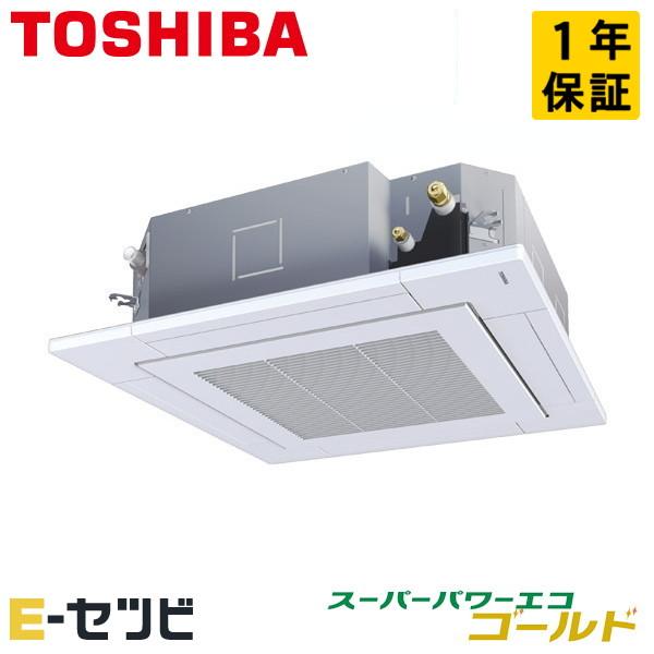 旧型番>RUSA06333JX 東芝 スーパーパワーエコゴールド 天井カセット4方向 2.5馬力 シングル 単相200V ワイヤレス 業務用エアコン :rusa06333jx:エアコン専門店 イーセツビ - 通販 - Yahoo!ショッピング 旧型番>RUSA06333JX 東芝 スーパーパワーエコゴールド 天井カセット4方向 2.5馬力 シングル 単相200V ワイヤレス 業務用エアコン :rusa06333jx:エアコン専門店 イーセツビ - 通販 - Yahoo!ショッピング