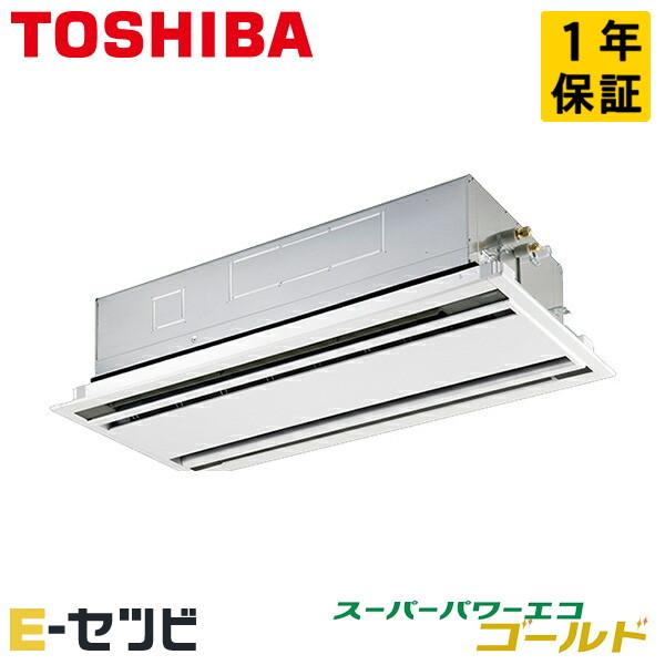 RWSA06334JXU 東芝 スーパーパワーエコゴールド 天井カセット2方向 2.5馬力 シングル 標準省エネ 単相200V ワイヤレス 業務用エアコン :rwsa06334jxu:エアコン専門店 イーセツビ - 通販 - Yahoo!ショッピング RWSA06334JXU 東芝 スーパーパワーエコゴールド 天井カセット2方向 2.5馬力 シングル 標準省エネ 単相200V ワイヤレス 業務用エアコン :rwsa06334jxu:エアコン専門店 イーセツビ - 通販 - Yahoo!ショッピング
