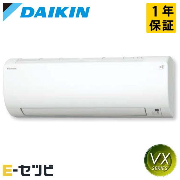 ダイキン（DAIKIN） S223ATVS-W VX 壁掛形 6畳程度 シングル 単相100V 