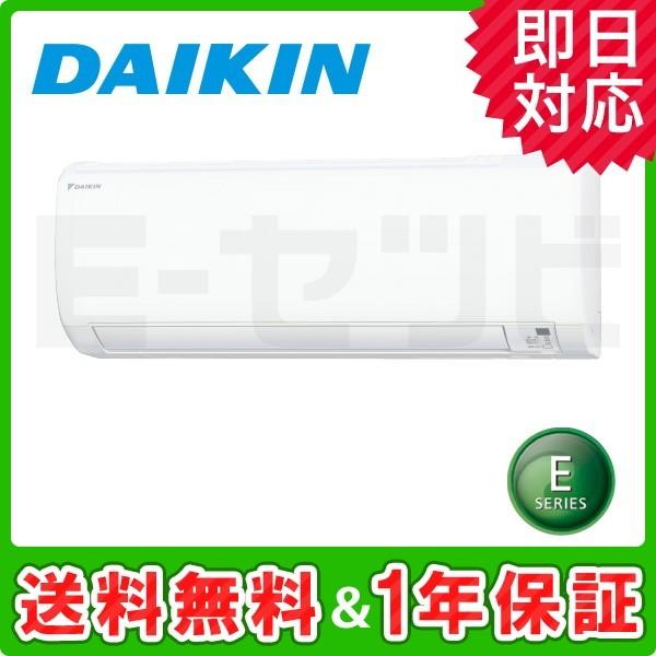 ダイキン12~15畳用 S36WTES-W 2019年製造 新品未使用品 ダイキン（DAIKIN） S36WTES-W Eシリーズ 壁掛形 シングル 12畳程度 単