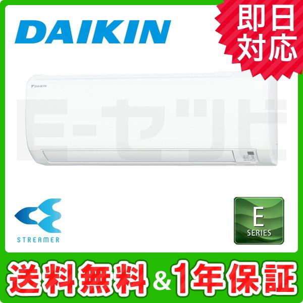 【室外電源タイプ】ダイキン 冷暖房エアコン  200V電源 S36VTEV-W 12畳 2018年製造 DAIKIN ダイキン（DAIKIN） S36YTEV-W Eシリーズ 壁掛形 シングル 12畳程度 単