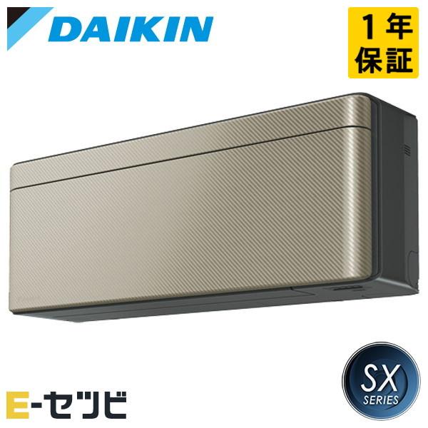 ダイキン（DAIKIN） S403ATSV-N SX 壁掛形 14畳程度 シングル 単相200V