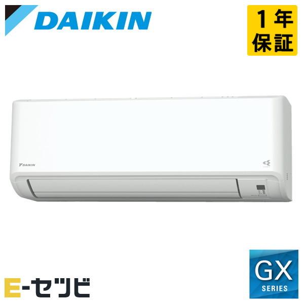 ダイキン（DAIKIN） S404ATGV-W GX 壁掛形 14畳程度 シングル 単相200V