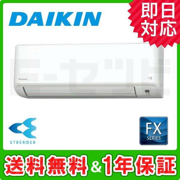 ダイキンF40YTFXP-W 14畳 2022年製