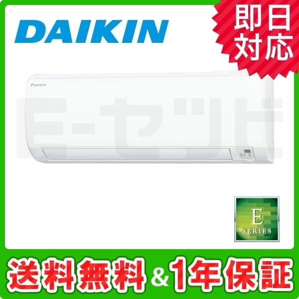 ダイキン（DAIKIN） ルームエアコン S56VTEV-W 壁掛形 Eシリーズ 