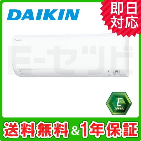 ダイキン　2020年製　ルームエアコン 冷暖房　F56XTEV-W 200V ダイキン（DAIKIN） S56XTEV-W Eシリーズ 壁掛形 シングル 18畳程度 単