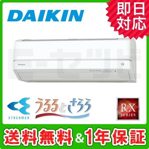 ダイキン（DAIKIN） ルームエアコン S71VTRXP-W 壁掛形 RXシリーズ