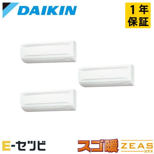 ダイキン（DAIKIN） SDRA160BBM スゴ暖 ZEAS 壁掛形 6馬力 同時