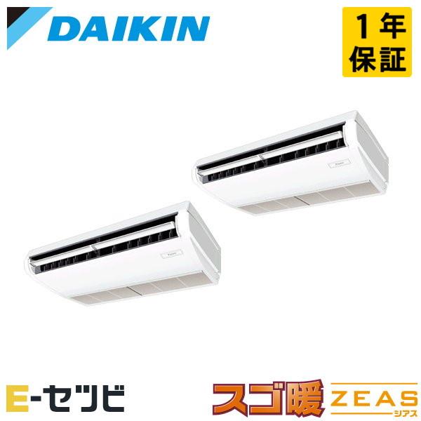 ダイキン（DAIKIN） SDRH80BBND スゴ暖 ZEAS 天井吊形 3馬力 同時