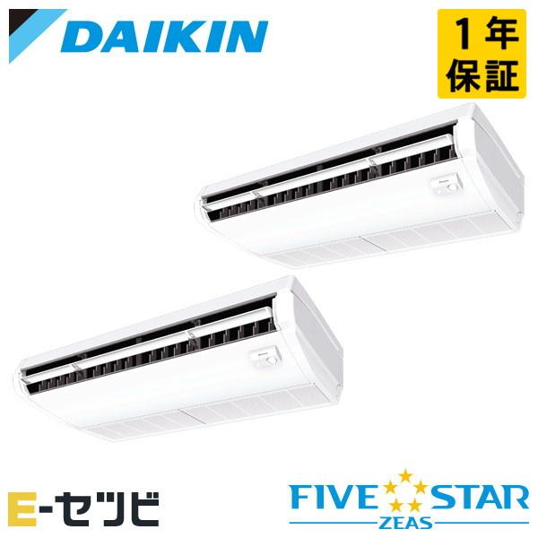 ●ダイキン 業務用エアコン【SSRH224CD】[分岐管セット] 天井吊形 (センシング)タイプ ツイン同時マルチ 8馬力 ワイヤード 三相200V FIVE STAR ZEAS ダイキン（DAIKIN） SSRH224CD FIVE STAR ZEAS 天井吊形 8馬力 同時