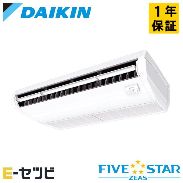 ダイキン SSRH63BYNV FIVE STAR ZEAS 天井吊形 2.5馬力 シングル