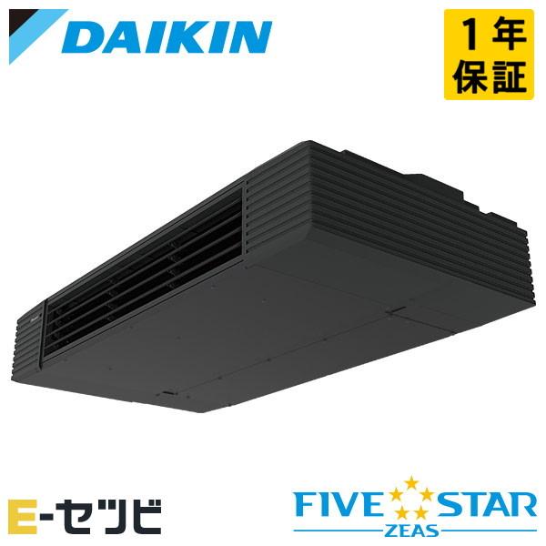 ダイキン（DAIKIN） SSRHU50CT FIVE STAR ZEAS 天井吊形