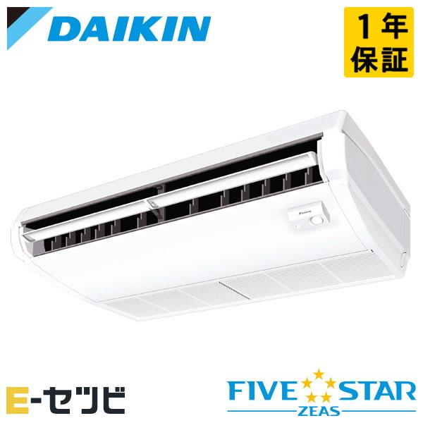 ダイキン（DAIKIN） SSRJH63CT FIVE STAR ZEAS 天井吊形 ストリーマ除