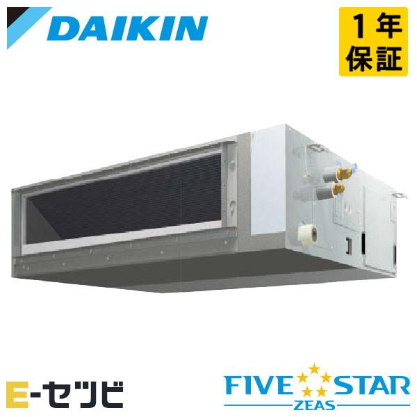 ダイキン（DAIKIN） SSRMM63CV FIVE STAR ZEAS 天井埋込ダクト形 2.5