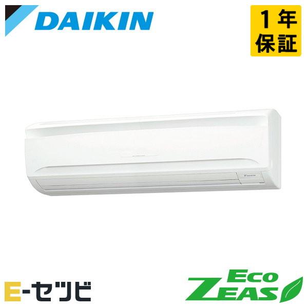 ダイキン SZRA80BYV EcoZEAS 壁掛形 3馬力 シングル 単相200V