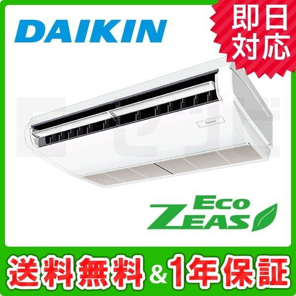 ダイキン（DAIKIN） SZRH45BCNT EcoZEAS 天井吊形 1.8馬力 シングル 三 