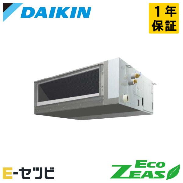 ダイキン（DAIKIN） SZRMM50BYV EcoZEAS 天井埋込ダクト形 2馬力