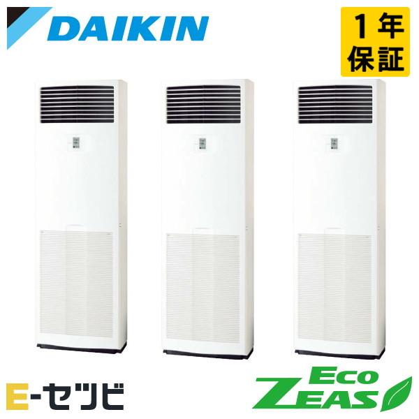 ダイキン（DAIKIN） SZRV224BAM EcoZEAS 床置形 8馬力 同時トリプル 三