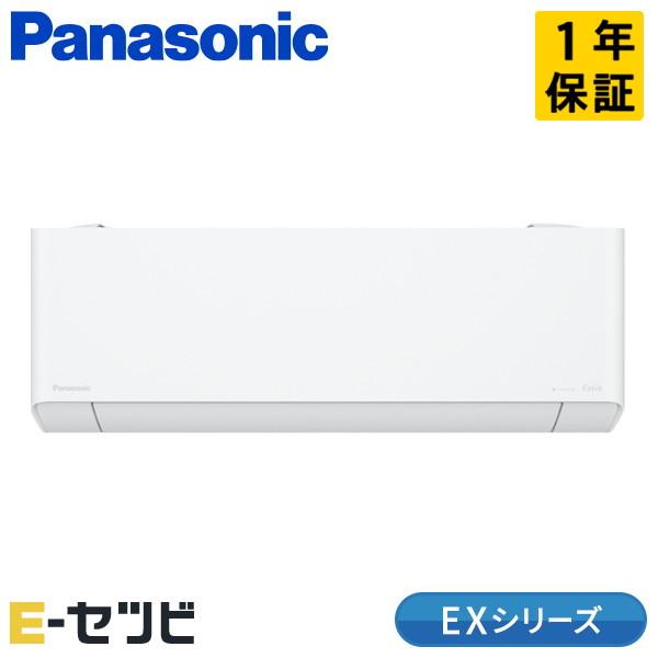 Panasonic（パナソニック） XCS-226DEX-W/S EX 壁掛形 6畳程度